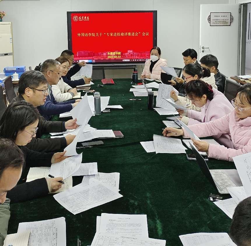 会议照片3.22 会议照片3.22
